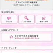 ヒメ日記 2025/12/10 17:56 投稿 茎 わかめ　SSSロり妹系悶絶系 ファーストクラス ルビー