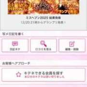 ヒメ日記 2025/12/11 19:55 投稿 茎 わかめ　SSSロり妹系悶絶系 ファーストクラス ルビー