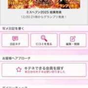 ヒメ日記 2025/12/12 22:23 投稿 茎 わかめ　SSSロり妹系悶絶系 ファーストクラス ルビー