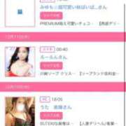 ヒメ日記 2025/12/12 22:25 投稿 茎 わかめ　SSSロり妹系悶絶系 ファーストクラス ルビー