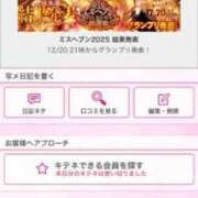 ヒメ日記 2025/12/13 14:33 投稿 茎 わかめ　SSSロり妹系悶絶系 ファーストクラス ルビー