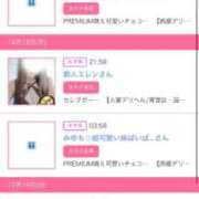 ヒメ日記 2025/12/16 21:59 投稿 茎 わかめ　SSSロり妹系悶絶系 ファーストクラス ルビー