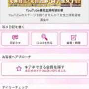 ヒメ日記 2025/12/16 22:05 投稿 茎 わかめ　SSSロり妹系悶絶系 ファーストクラス ルビー