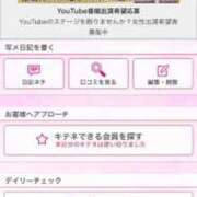 ヒメ日記 2025/12/20 14:33 投稿 茎 わかめ　SSSロり妹系悶絶系 ファーストクラス ルビー