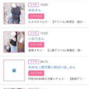 ヒメ日記 2025/12/20 18:13 投稿 茎 わかめ　SSSロり妹系悶絶系 ファーストクラス ルビー