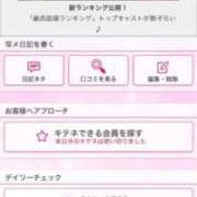 ヒメ日記 2025/12/24 23:25 投稿 茎 わかめ　SSSロり妹系悶絶系 ファーストクラス ルビー