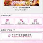 ヒメ日記 2025/12/25 17:16 投稿 茎 わかめ　SSSロり妹系悶絶系 ファーストクラス ルビー