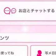 ヒメ日記 2025/12/25 18:03 投稿 茎 わかめ　SSSロり妹系悶絶系 ファーストクラス ルビー