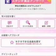 ヒメ日記 2025/12/28 16:03 投稿 茎 わかめ　SSSロり妹系悶絶系 ファーストクラス ルビー