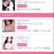 ヒメ日記 2025/12/30 19:19 投稿 茎 わかめ　SSSロり妹系悶絶系 ファーストクラス ルビー