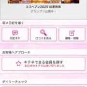 ヒメ日記 2026/01/07 18:33 投稿 茎 わかめ　SSSロり妹系悶絶系 ファーストクラス ルビー