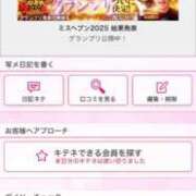 ヒメ日記 2026/01/20 23:55 投稿 茎 わかめ　SSSロり妹系悶絶系 ファーストクラス ルビー