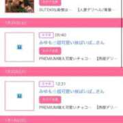 ヒメ日記 2026/01/25 21:53 投稿 茎 わかめ　SSSロり妹系悶絶系 ファーストクラス ルビー