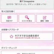 ヒメ日記 2026/01/30 14:13 投稿 茎 わかめ　SSSロり妹系悶絶系 ファーストクラス ルビー