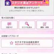 ヒメ日記 2026/01/31 18:50 投稿 茎 わかめ　SSSロり妹系悶絶系 ファーストクラス ルビー