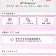 ヒメ日記 2026/02/03 17:22 投稿 茎 わかめ　SSSロり妹系悶絶系 ファーストクラス ルビー