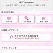 ヒメ日記 2026/02/12 14:13 投稿 茎 わかめ　SSSロり妹系悶絶系 ファーストクラス ルビー