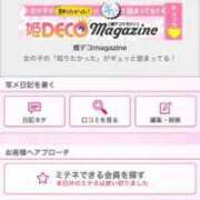 ヒメ日記 2026/02/19 21:17 投稿 茎 わかめ　SSSロり妹系悶絶系 ファーストクラス ルビー