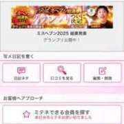 ヒメ日記 2026/02/23 16:13 投稿 茎 わかめ　SSSロり妹系悶絶系 ファーストクラス ルビー