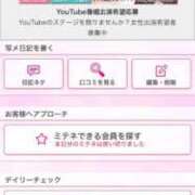 ヒメ日記 2026/03/08 15:33 投稿 茎 わかめ　SSSロり妹系悶絶系 ファーストクラス ルビー