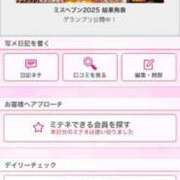 ヒメ日記 2026/03/09 15:43 投稿 茎 わかめ　SSSロり妹系悶絶系 ファーストクラス ルビー