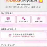 ヒメ日記 2026/03/11 18:55 投稿 茎 わかめ　SSSロり妹系悶絶系 ファーストクラス ルビー