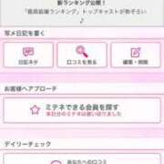 ヒメ日記 2026/03/19 22:45 投稿 茎 わかめ　SSSロり妹系悶絶系 ファーストクラス ルビー