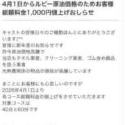 ヒメ日記 2026/03/20 16:19 投稿 茎 わかめ　SSSロり妹系悶絶系 ファーストクラス ルビー