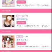 ヒメ日記 2026/03/20 19:33 投稿 茎 わかめ　SSSロり妹系悶絶系 ファーストクラス ルビー