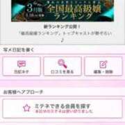 ヒメ日記 2026/03/22 21:53 投稿 茎 わかめ　SSSロり妹系悶絶系 ファーストクラス ルビー