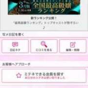 ヒメ日記 2026/03/27 23:26 投稿 茎 わかめ　SSSロり妹系悶絶系 ファーストクラス ルビー