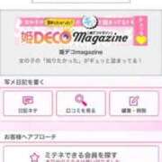 ヒメ日記 2026/03/30 23:16 投稿 茎 わかめ　SSSロり妹系悶絶系 ファーストクラス ルビー