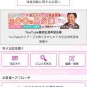 ヒメ日記 2026/04/04 12:33 投稿 茎 わかめ　SSSロり妹系悶絶系 ファーストクラス ルビー