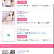 ヒメ日記 2026/04/08 23:20 投稿 茎 わかめ　SSSロり妹系悶絶系 ファーストクラス ルビー