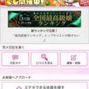 ヒメ日記 2026/05/21 14:13 投稿 茎 わかめ　SSSロり妹系悶絶系 ファーストクラス ルビー