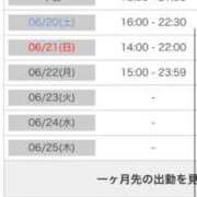 ヒメ日記 2026/06/19 19:43 投稿 茎 わかめ　SSSロり妹系悶絶系 ファーストクラス ルビー