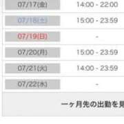 ヒメ日記 2026/07/16 21:43 投稿 茎 わかめ　SSSロり妹系悶絶系 ファーストクラス ルビー