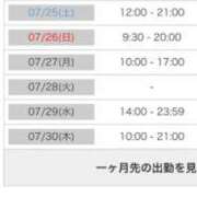 ヒメ日記 2026/07/24 23:13 投稿 茎 わかめ　SSSロり妹系悶絶系 ファーストクラス ルビー