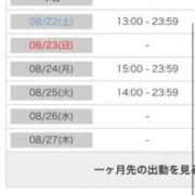 ヒメ日記 2026/08/21 23:56 投稿 茎 わかめ　SSSロり妹系悶絶系 ファーストクラス ルビー