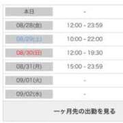 ヒメ日記 2026/08/27 23:13 投稿 茎 わかめ　SSSロり妹系悶絶系 ファーストクラス ルビー