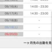 ヒメ日記 2026/09/14 22:50 投稿 茎 わかめ　SSSロり妹系悶絶系 ファーストクラス ルビー