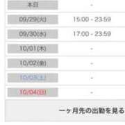 ヒメ日記 2026/09/28 23:43 投稿 茎 わかめ　SSSロり妹系悶絶系 ファーストクラス ルビー