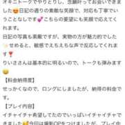 ヒメ日記 2026/06/29 13:20 投稿 りいさ まだ舐めたくて学園渋谷校〜舐めたくてグループ〜