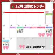 ヒメ日記 2024/12/22 09:19 投稿 瞳【ヒトミ】 LOVEキタ兎我野店