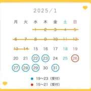 ヒメ日記 2025/01/14 21:59 投稿 瞳【ヒトミ】 LOVEキタ兎我野店