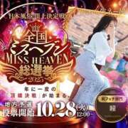 ヒメ日記 2025/10/03 15:02 投稿 瞳【ヒトミ】 LOVEキタ兎我野店