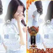 ヒメ日記 2025/10/04 09:02 投稿 瞳【ヒトミ】 LOVEキタ兎我野店