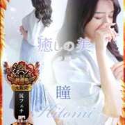 ヒメ日記 2025/10/11 12:52 投稿 瞳【ヒトミ】 LOVEキタ兎我野店