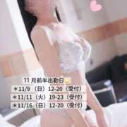 ヒメ日記 2025/11/08 09:53 投稿 瞳【ヒトミ】 LOVEキタ兎我野店