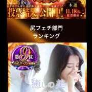 ヒメ日記 2025/11/12 14:23 投稿 瞳【ヒトミ】 LOVEキタ兎我野店